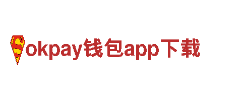 okpay钱包app下载清洁环保公司，专业全面解决您的环保问题